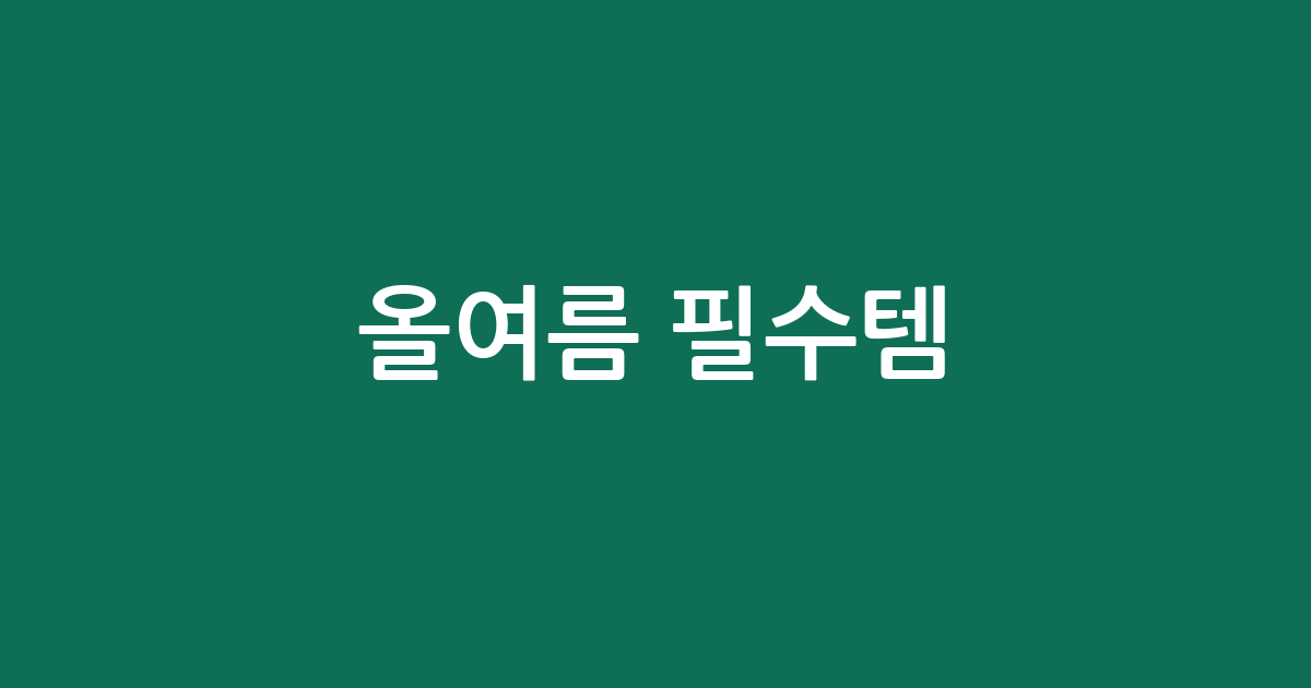 올여름 필수템! 린넨 셔츠 추천 BEST 5 | 가성비부터 디자인까지