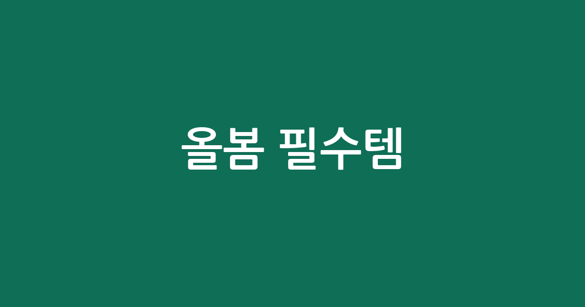 올봄 필수템! 사파리 자켓 추천 BEST 5 | 스타일별 인기템 모음