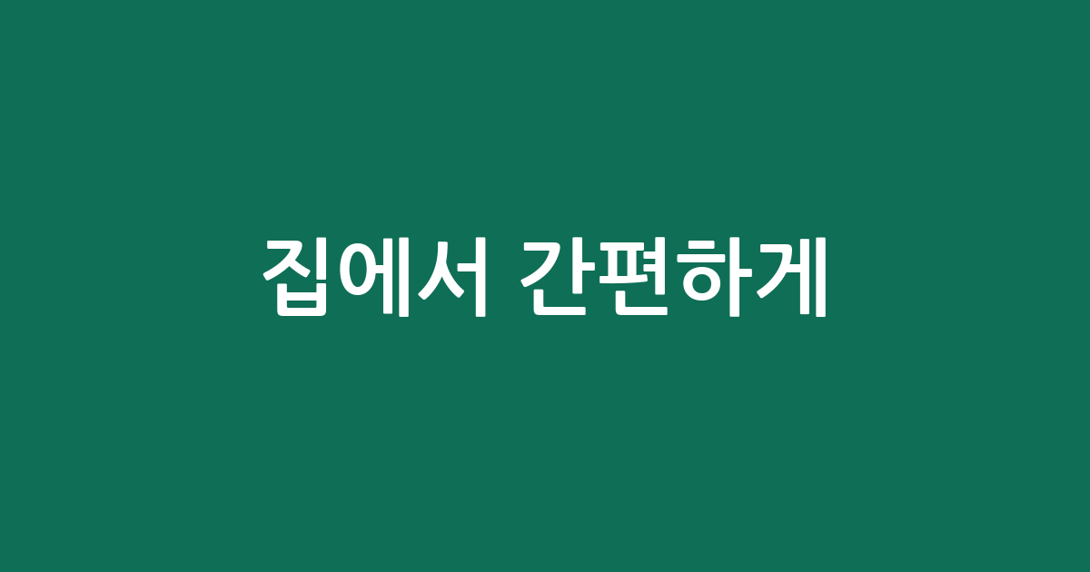 집에서 간편하게! 인기 산소포화도 측정기 5가지 추천