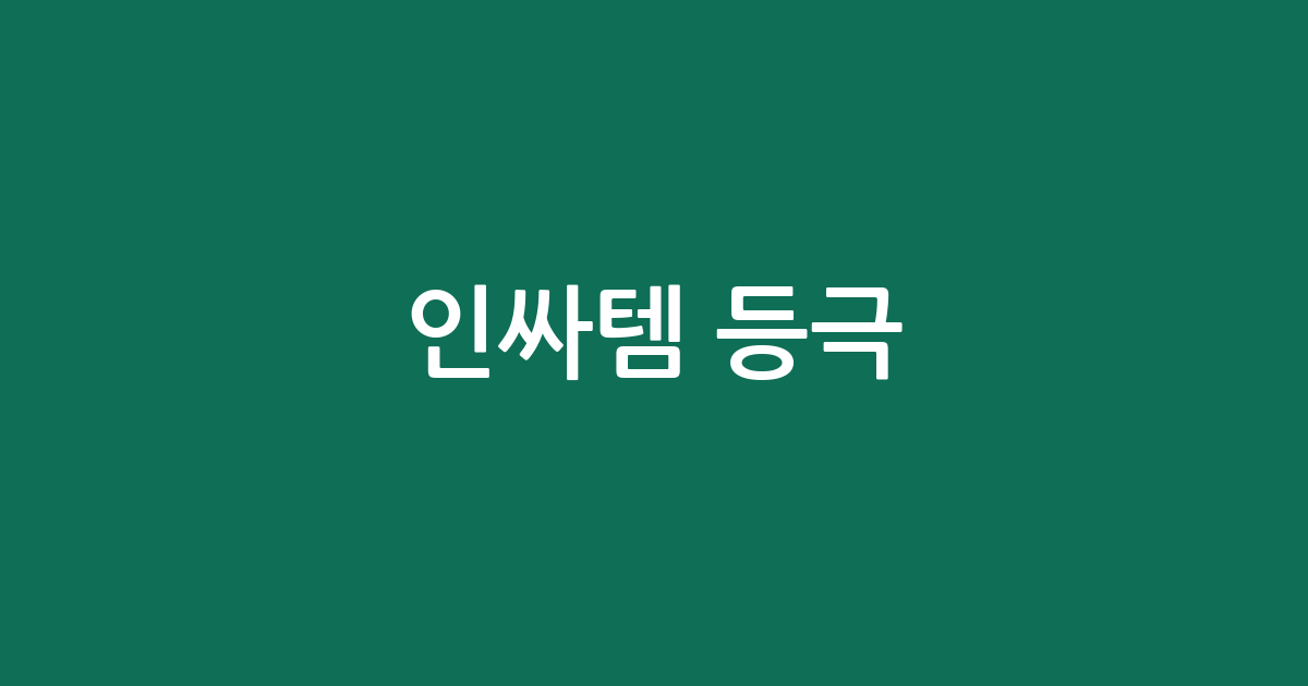 인싸템 등극! 조거 세트 쇼핑 가이드 | 인기템 5가지 비교