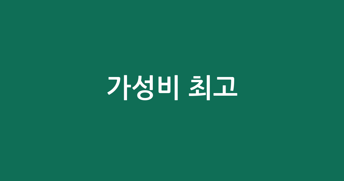 가성비 최고! 올여름 필수템 트레이닝 세트 BEST5