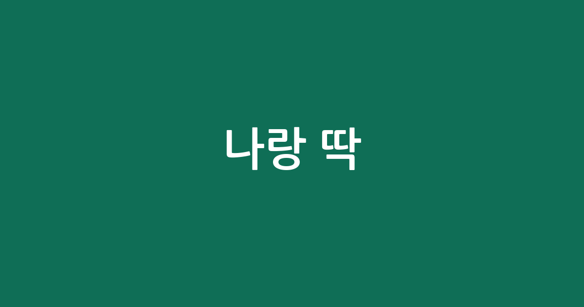 나랑 딱! MBTI 16유형별 ‘이런 직업 어때?’ 솔깃 가이드
